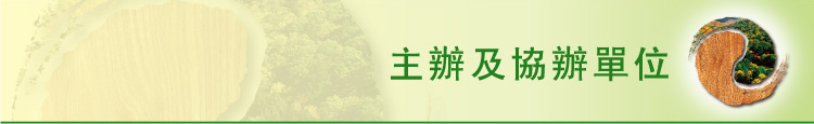 Organizer & Supporting Teams